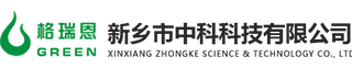 新鄉市中科科技有限公司